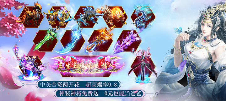 御剑决无限元宝_御剑决满V版