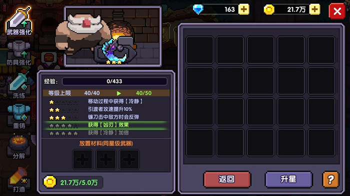 我的勇者站撸战士怎么玩_我的勇者站撸战士玩法攻略