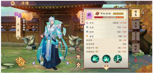 云梦四时歌斗妖阵容怎么搭配_云梦四时歌斗妖阵容搭配推荐