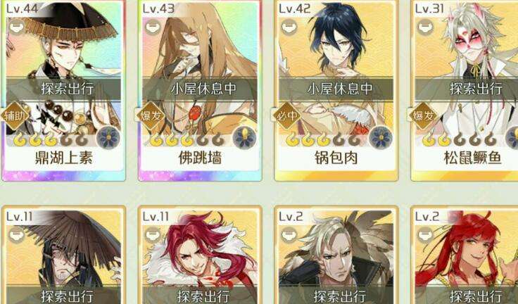 食物语最强辅助是哪个_食物语最强辅助解析