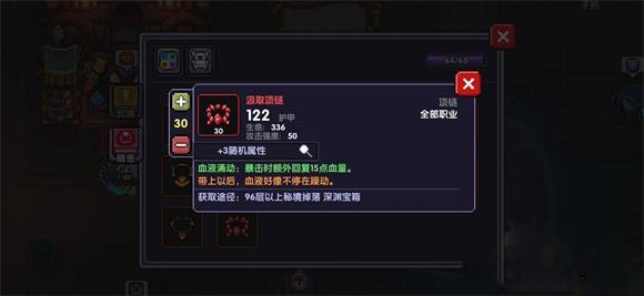 我的勇者吸血流忍者怎么玩_我的勇者吸血流忍者玩法攻略