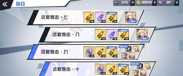 苍蓝誓约远程炮击10怎么打_苍蓝誓约远程炮击10打法攻略