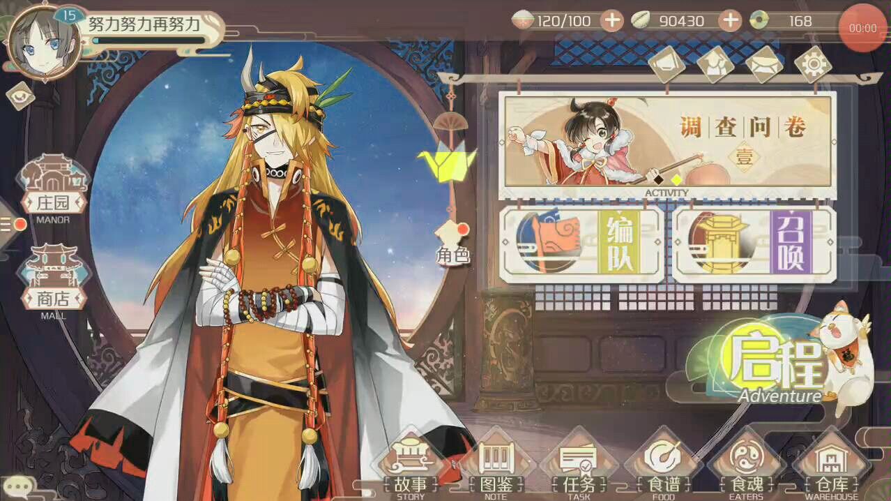 食物语阵容有哪些站位_食物语阵容站位技巧分享