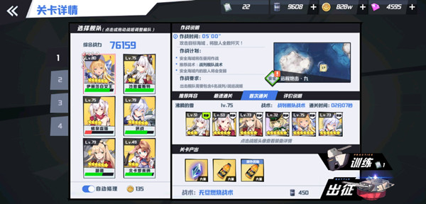 苍蓝誓约远程炮击9怎么打_苍蓝誓约远程炮击9打法攻略