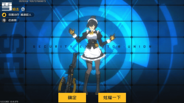 王牌战士雪南宫梦怎么用_王牌战士雪南宫梦使用方法