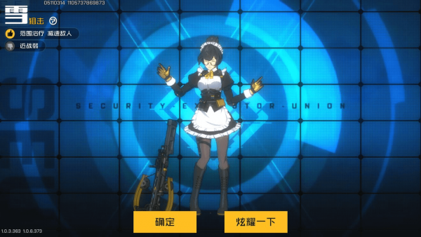 王牌战士南宫梦雪怎么玩_王牌战士南宫梦雪玩法攻略