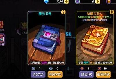 我的勇者技能书怎么得_我的勇者技能书获得攻略