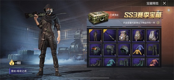 和平精英暗夜之虎多少积分能开出_暗夜之虎套装积分保底花费分析