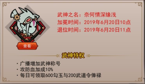 琉生传武神争霸怎么玩_琉生传武神争霸玩法攻略