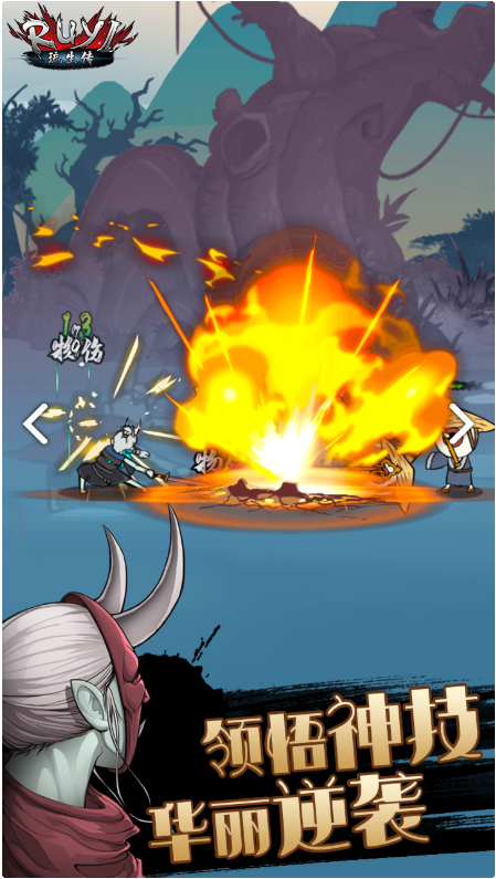 琉生传血怒套怎么样_琉生传血怒套介绍