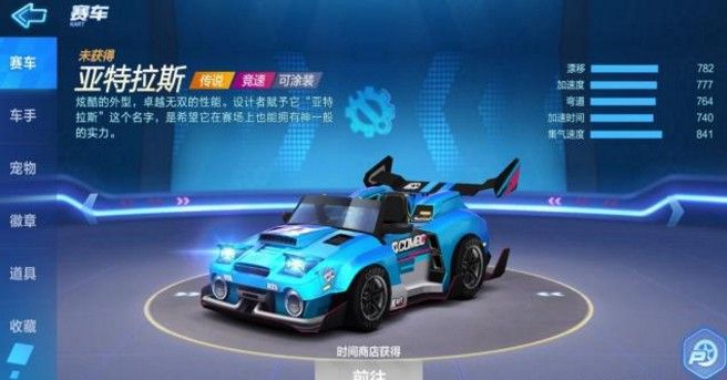 跑跑卡丁车手游亚特拉斯和棉花糖哪个好_亚特拉斯和棉花糖对比分析