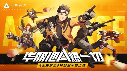 王牌战士安全屋选什么英雄好_王牌战士安全屋英雄推荐