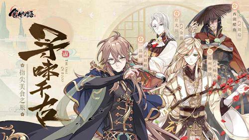 食物语膳具本怎么打_食物语膳具本打法攻略