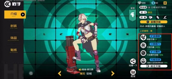 王牌战士爆风安妮天赋怎么选择_王牌战士爆风安妮天赋选择推荐