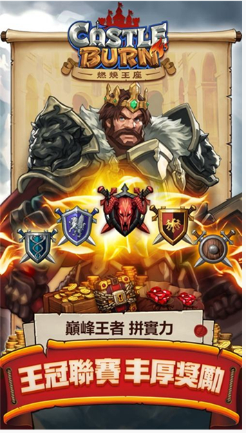 燃烧王座哪个流派最强_燃烧王座流派一览