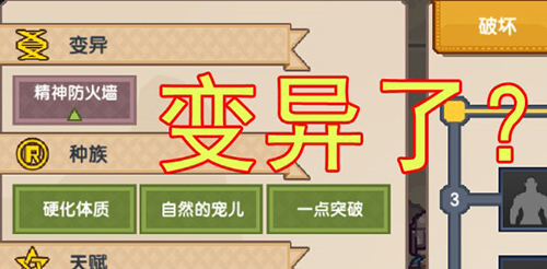 伊洛纳怎么消除变异_伊洛纳消除变异方法