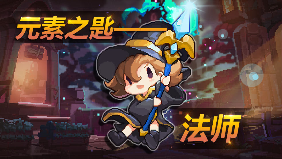 我的勇者中秋节出的技能是什么_我的勇者中秋新技能介绍