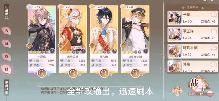 食物语福州风物隐藏彩蛋在哪里_食物语福州风物隐藏彩蛋介绍