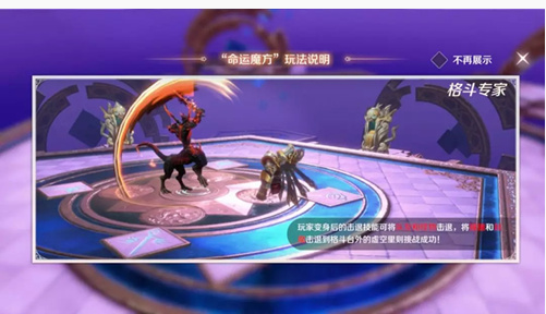 完美世界手游格斗专家怎么玩_完美世界手游格斗专家玩法介绍