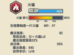 伊洛纳火墙术在哪里买_伊洛纳火墙术购买攻略