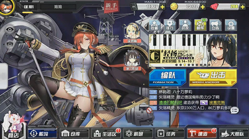 碧蓝航线司令部动员指令怎么玩_碧蓝航线司令部动员指令玩法攻略