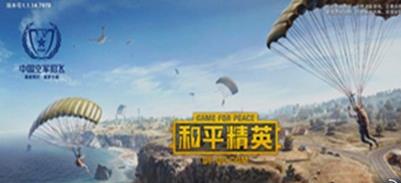 和平精英中秋拼图是什么_和平精英中秋拼图介绍