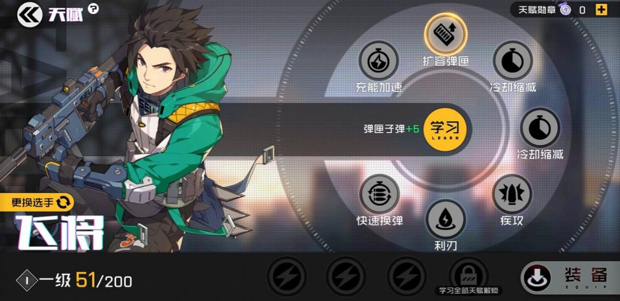 王牌战士飞刀天才怎么玩_王牌战士飞刀天才玩法攻略