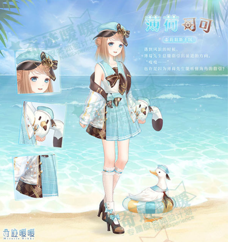 奇迹暖暖薄荷可可套装怎么获得_奇迹暖暖薄荷可可套装获取方式