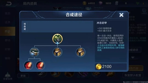 王者荣耀冲击铠甲厉害吗_王者荣耀冲击铠甲介绍