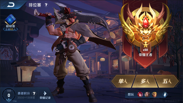 王者荣耀S17段位怎么继承_王者荣耀S17段位继承规则