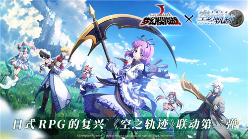 空之轨迹竞技场怎么上分_空之轨迹竞技场上分攻略