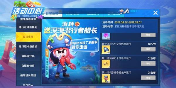 跑跑卡丁车手游怎么氪金划算_跑跑卡丁车氪金攻略