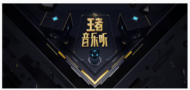 王者荣耀英雄主打歌有哪些_王者荣耀英雄主打歌一览