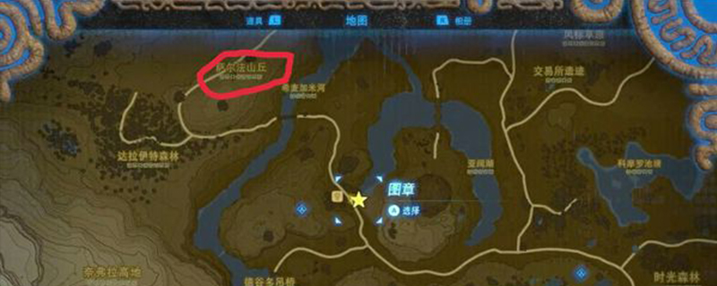 塞尔达萨尔法山丘在哪里_塞尔达萨尔法山丘位置一览