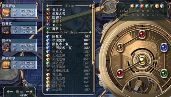 空之轨迹魔法合成表是什么_空之轨迹魔法合成表介绍