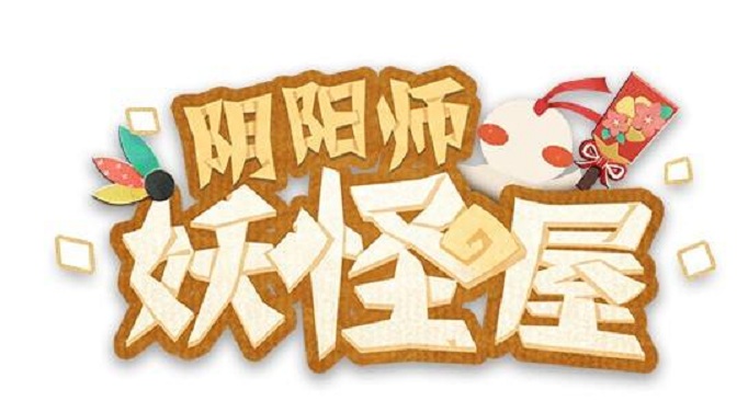 阴阳师妖怪屋强力PVE式神有哪些_阴阳师妖怪屋PVE式神强度排行榜