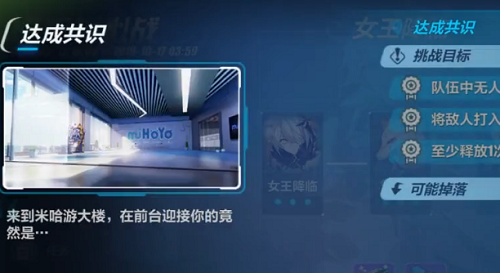 崩坏3达成共识怎么打_崩坏3达成共识打法攻略