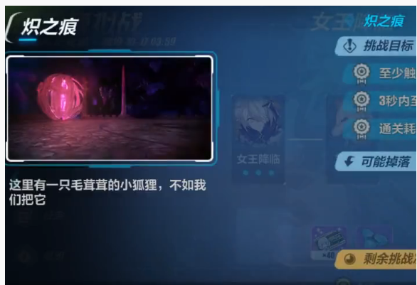 崩坏3炽之痕怎么过_崩坏3炽之痕通关方法