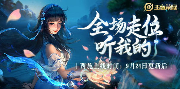 王者荣耀S16推迟到什么时候结束_王者荣耀S16赛季最新结束时间介绍