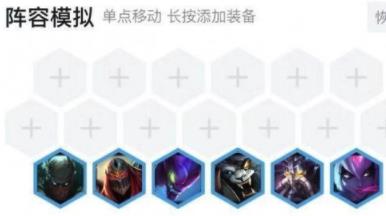 云顶之弈虚空赌刺流怎么搭配_云顶之弈虚空赌刺流搭配攻略