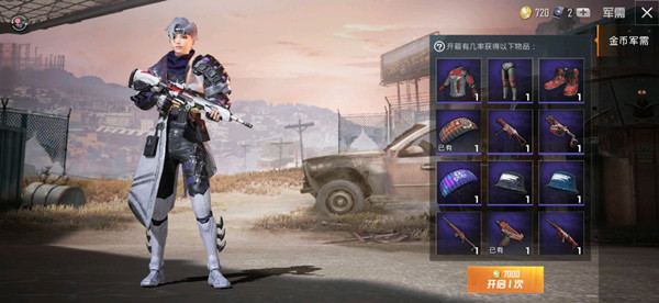 和平精英王子的夏天98K皮肤怎么获得_和平精英98K王子的夏天皮肤获得方法