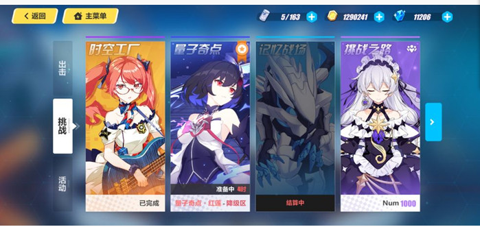 崩坏3三周年自选扩充补给有什么_崩坏3三周年自选扩充补给一览