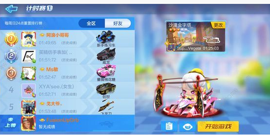 跑跑卡丁车手游在沙漠的跳台上寻找宝藏怎么过_在沙漠的跳台上寻找宝藏通关方法