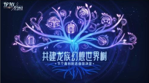 龙族幻想龙语怎么激活_龙族幻想龙语激活步骤介绍