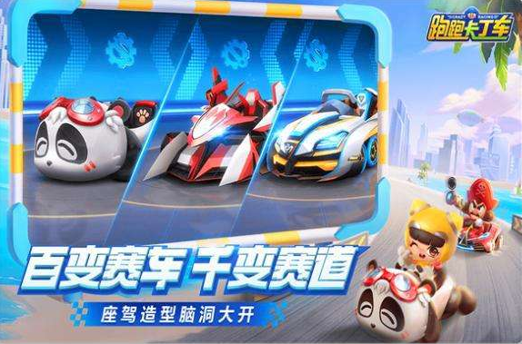 跑跑卡丁车手游怎么利用尾流_跑跑卡丁车手游尾流的使用与反制