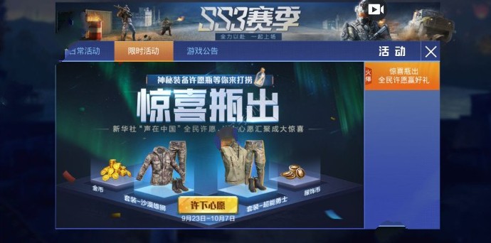 和平精英沙漠雄狮套装怎么获得_和平精英沙漠雄狮套装获取攻略