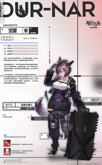 明日方舟坚雷有什么技能_明日方舟坚雷全面介绍