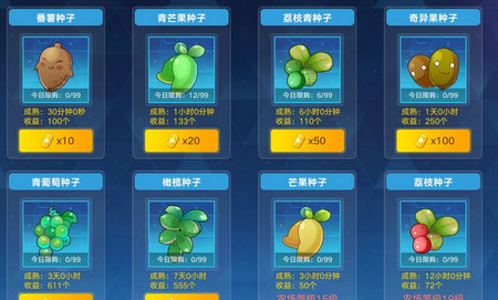 奥拉星手游农场怎么玩_奥拉星手游农场玩法攻略