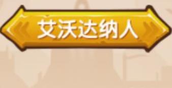 伊洛纳艾沃达纳人职业怎么选_伊洛纳艾沃达纳人职业推荐