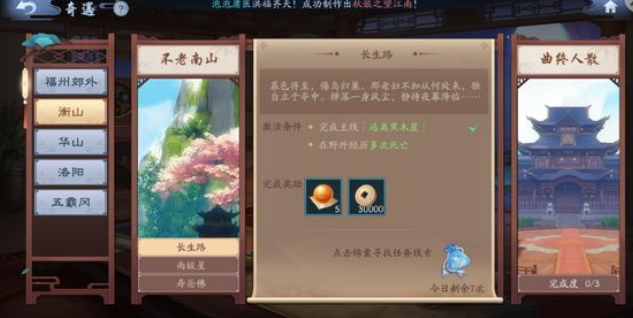 新笑傲江湖手游战力怎么提升_新笑傲江湖手游战力提升攻略